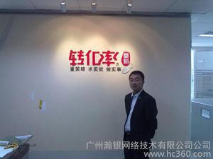 【瀚银网络多年运营经验微博营销,网络营销外包公司】价格_厂家_图片 -